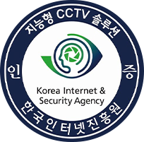 한국인터넷진흥원 지능형 CCTV 솔루션 인증